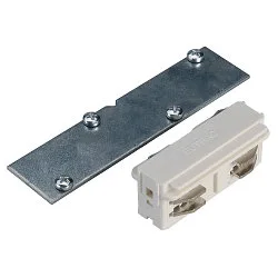 EUTRAC Längsverbinder für 3Phasen HV-Einbauschiene, weiß - Nachfolgermodell verfügbar 1001539
